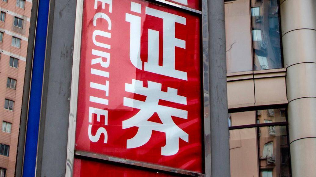 平均佣金率降至0.257‰<strong></p>
<p>证券佣金</strong>，去年三成上海证券分支机构亏损