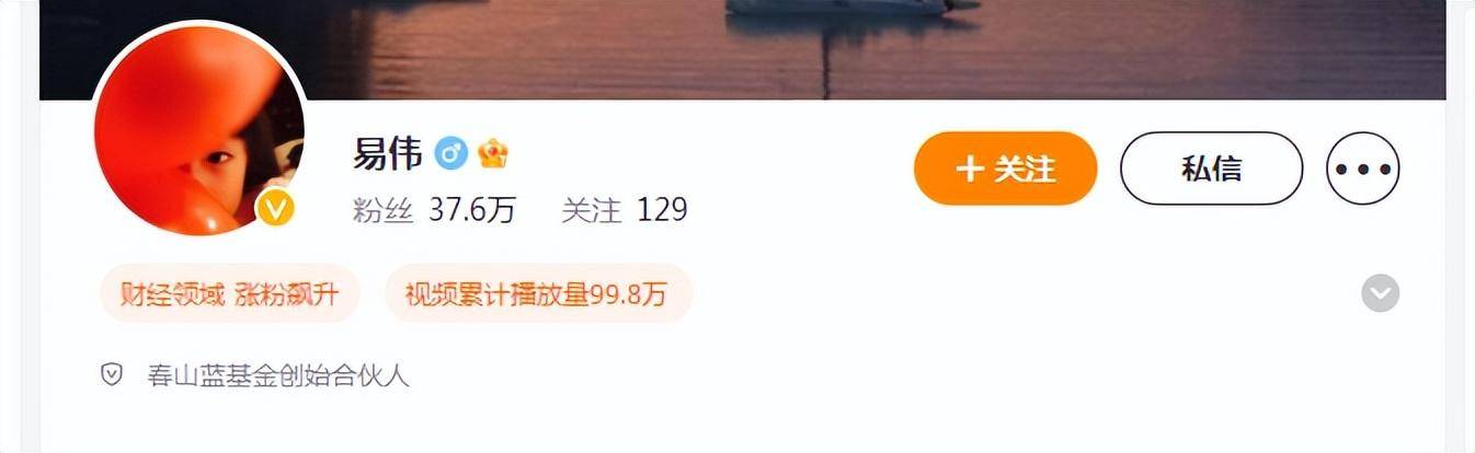 这个大V<strong></p>
<p>证券投资咨询</strong>，被罚没近1亿元！