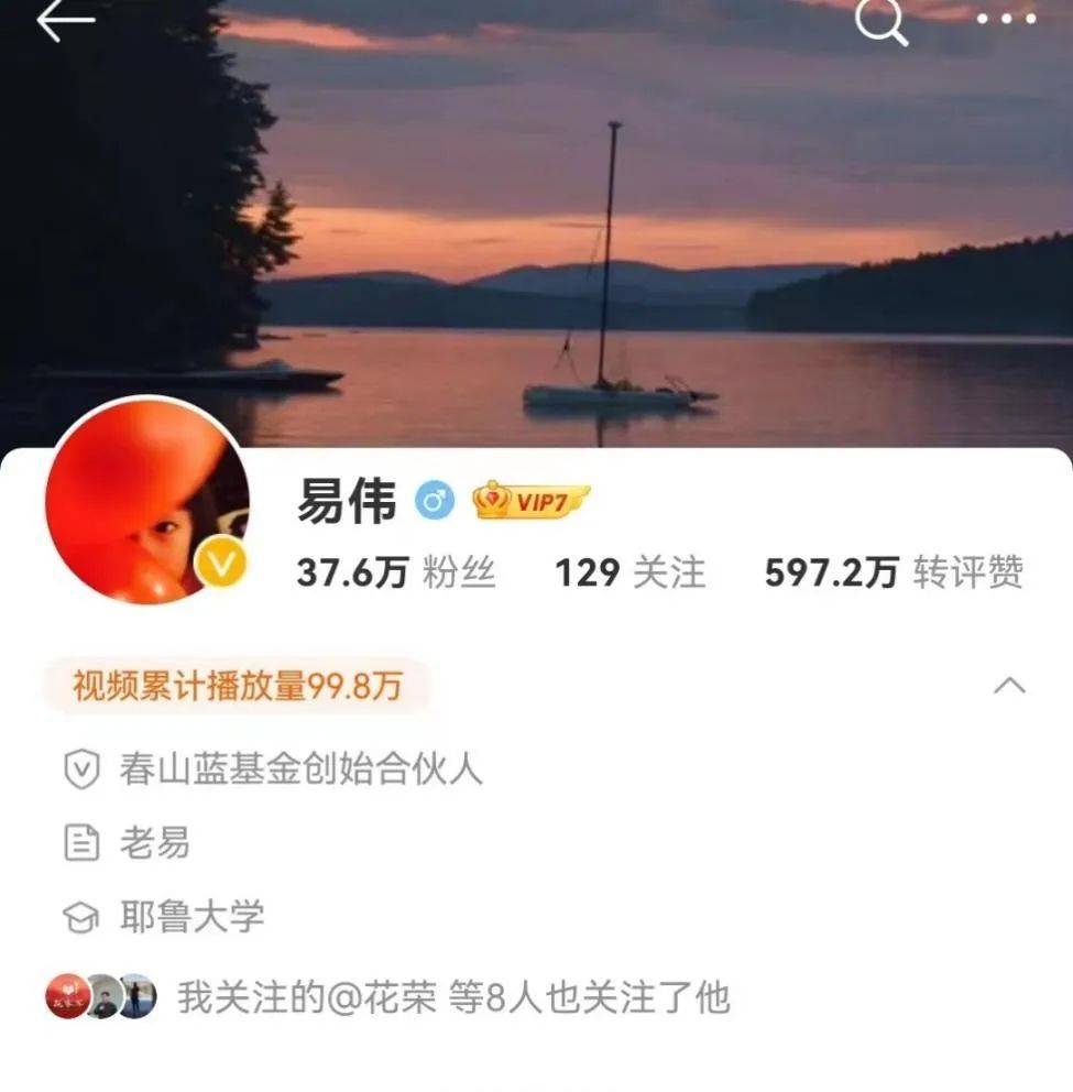 知名大V栽了<strong></p>
<p>证券投资咨询</strong>，被罚没近1亿！