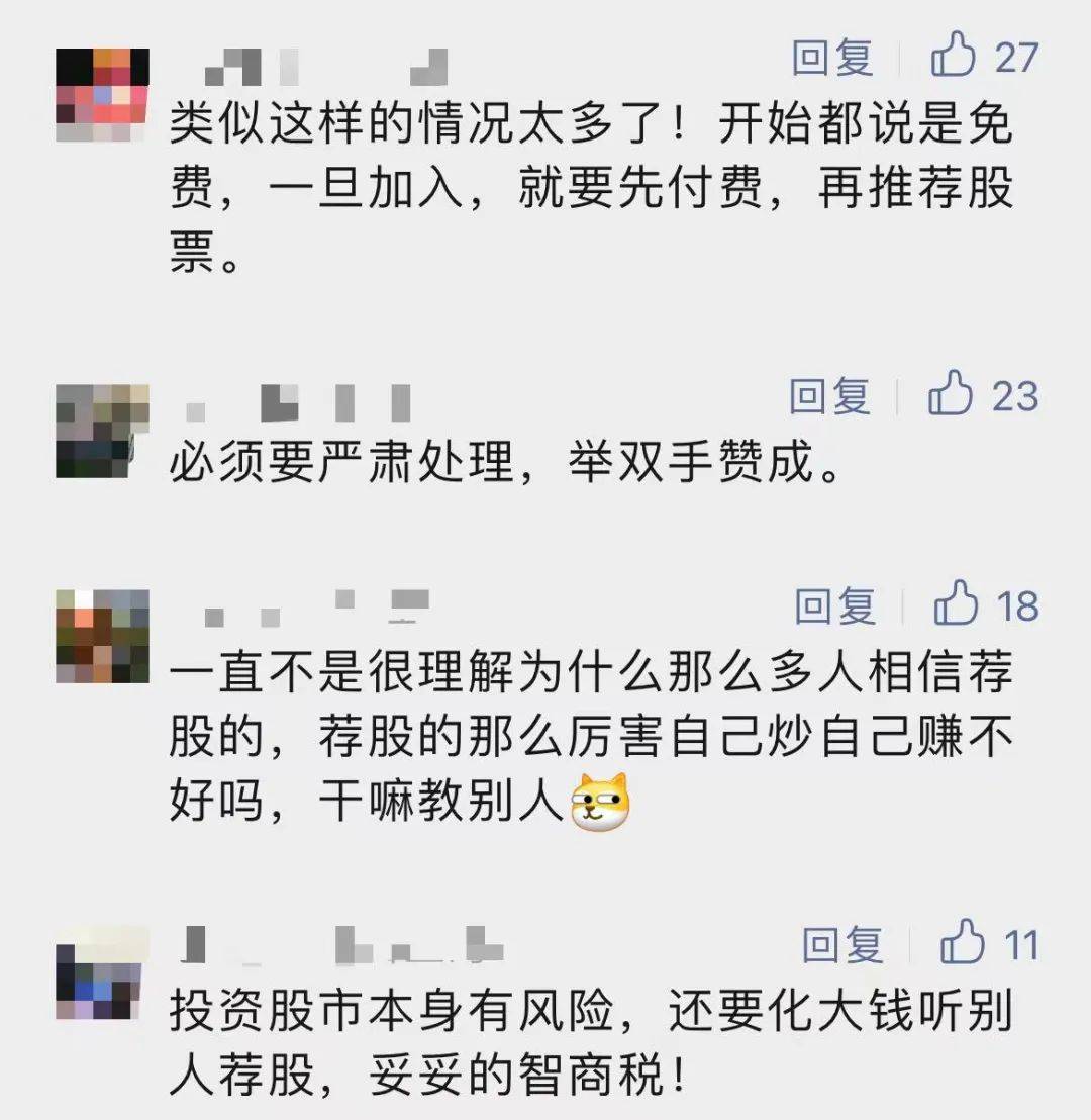 知名大V栽了<strong></p>
<p>证券投资咨询</strong>，被罚没近1亿！