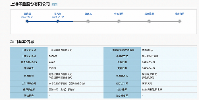 去年净利为何大降<strong></p>
<p>中原证券官网</strong>？资产减值损失计提充分？华鑫股份40亿定增被问询