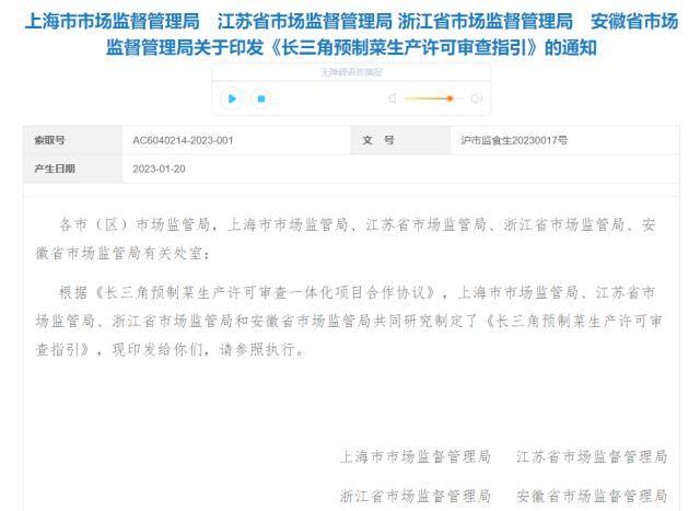 预制菜首度亮相中央一号文件<strong></p>
<p>中原证券官网</strong>，相关概念股行情业绩全梳理
