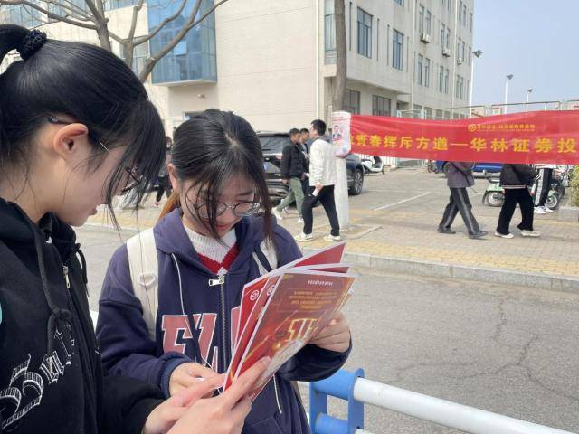 【315华林投教大讲堂】华林证券走进烟台大学开展普及证券基础知识和全面推行注册制改革系列活动