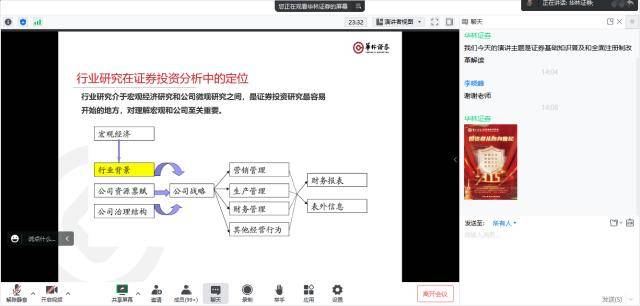 【315华林投教大讲堂】华林证券走进烟台大学开展普及证券基础知识和全面推行注册制改革系列活动