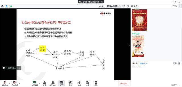 【315华林投教大讲堂】华林证券走进烟台大学开展普及证券基础知识和全面推行注册制改革系列活动