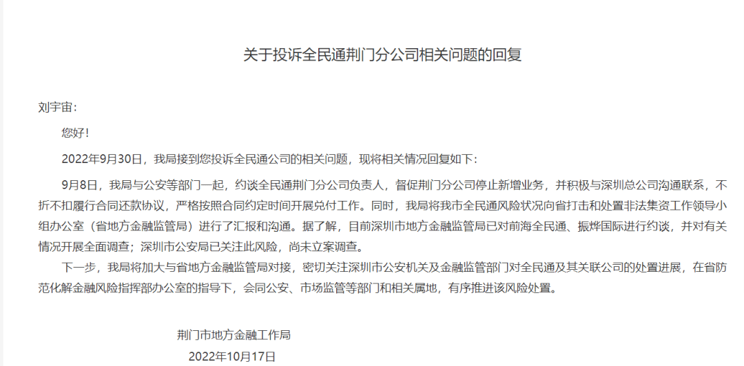 突发！深圳警方出手：20名嫌疑人被采取刑事强制措施！这家公司涉嫌非法集资犯罪<strong></p>
<p>证券红周刊</strong>，什么来头？