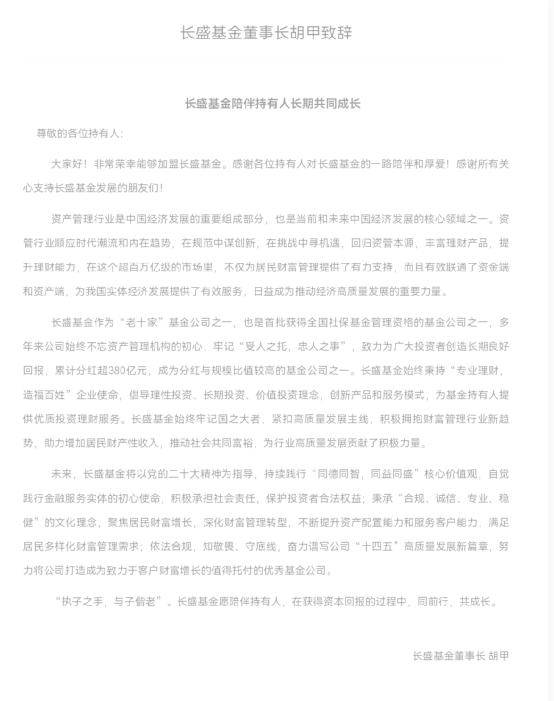老牌基金高层“大换血”<strong></p>
<p>国元证券股份</strong>！董事长、总经理同时变更