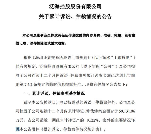 91亿元买卖要黄？民生证券股权转让一事横生波澜！泛海系所持股权再遭冻结<strong></p>
<p>无锡国联证券</strong>，国联集团能否成功入主？