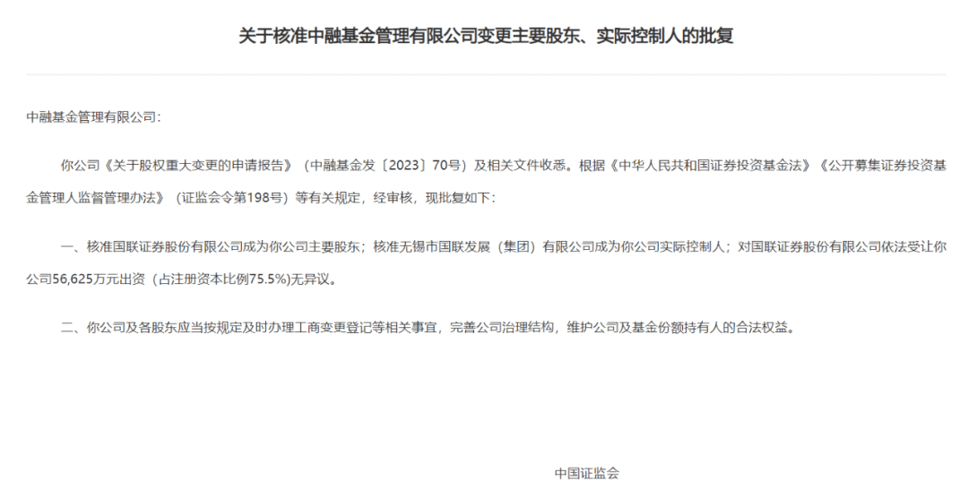 千亿规模公募股权变更<strong></p>
<p>国联证券官网</strong>！