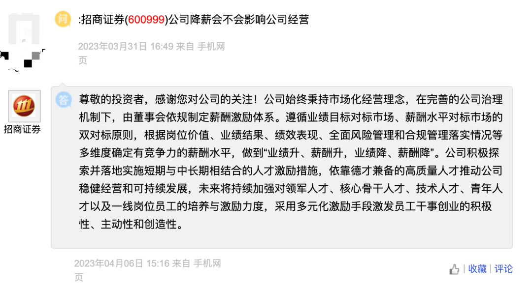 降薪潮来袭<strong></p>
<p>国联证券官网</strong>，券商高管收入“腰斩”
