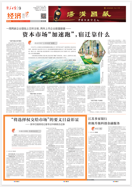 A股迎全面注册制时刻<strong></p>
<p>华泰联合证券</strong>！