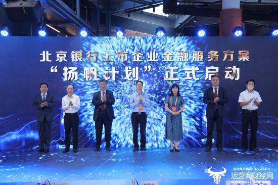 团结奋斗启新程 守正创新著新章 ——北京银行发布2022年年度报告