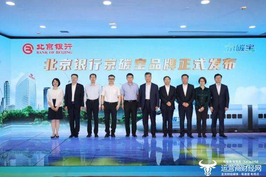 团结奋斗启新程 守正创新著新章 ——北京银行发布2022年年度报告