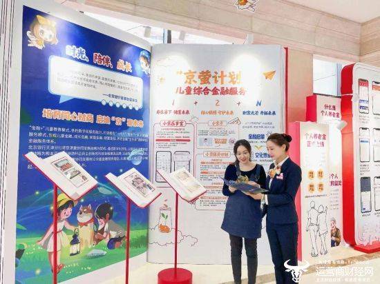 团结奋斗启新程 守正创新著新章 ——北京银行发布2022年年度报告