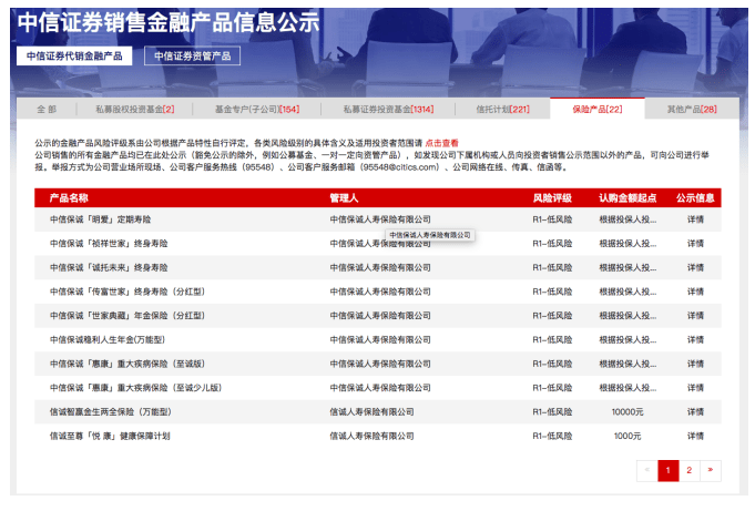 “券商一哥”也来卖保险<strong></p>
<p>哪家证券公司佣金低</strong>，中信证券这一动作透露了什么信号？