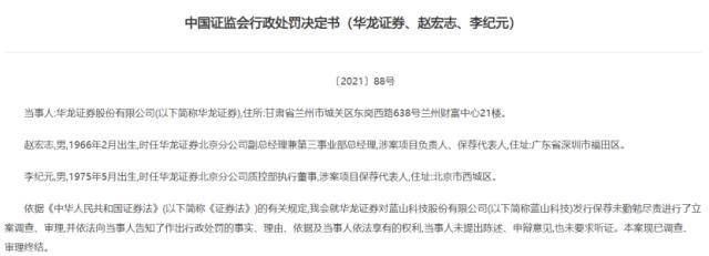 又一券商IPO！曾卷入知名造假案<strong></p>
<p>哪家证券公司佣金低</strong>，投资人索赔超1000万