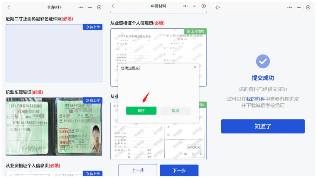 道路运输从业资格证换发可以在网上办啦<strong></p>
<p>证券从业资格证有效期</strong>！