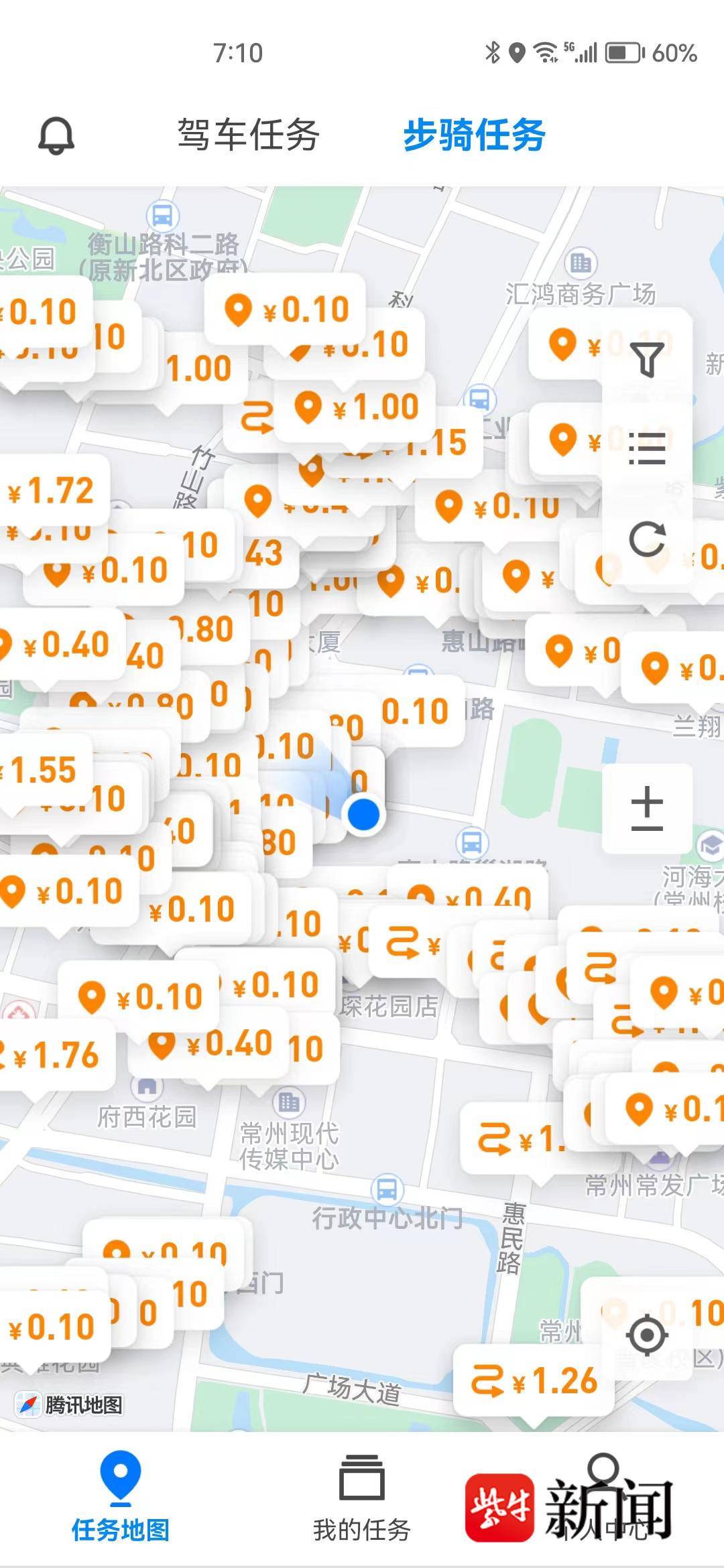 地图标注任务App成白领解压工具逛街时顺手拍拍门头<strong></p>
<p>哪个证券公司佣金低</strong>，也能赚一杯奶茶钱