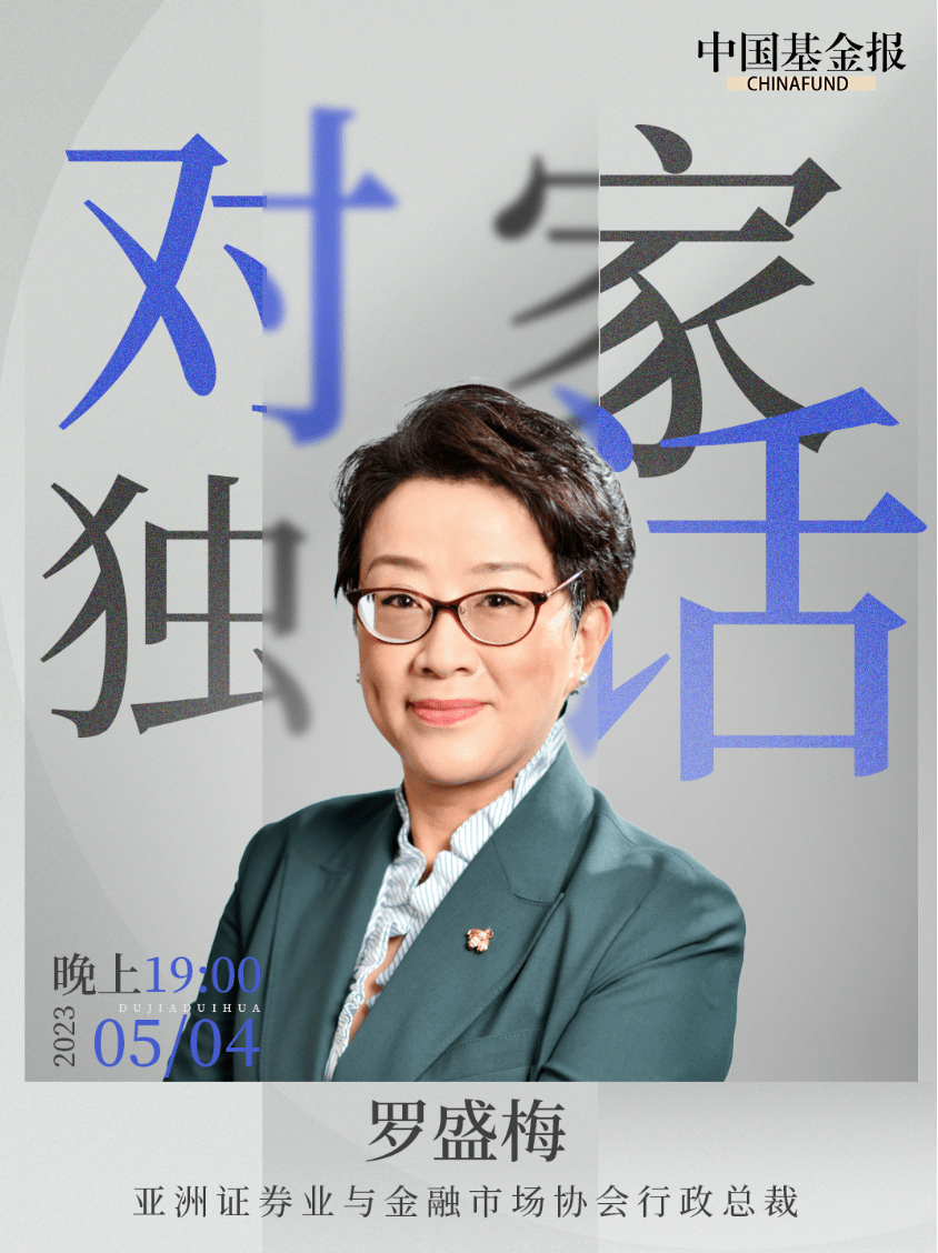 独家对话｜持续发力<strong></p>
<p>证券业协会远程培训</strong>！如何锚定亚洲新机遇？亚洲证券业与金融市场协会CEO重磅解析
