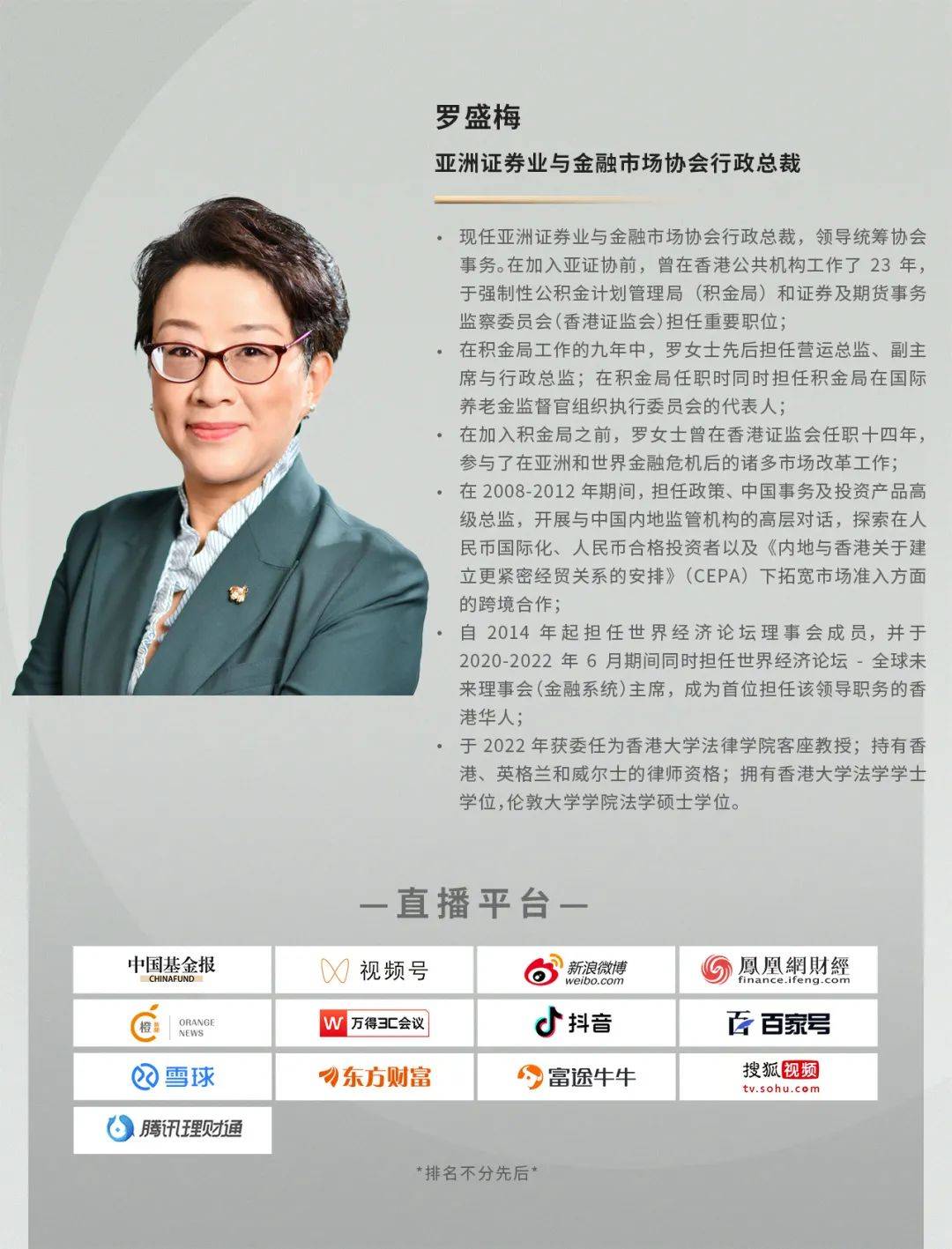 独家对话｜持续发力<strong></p>
<p>证券业协会远程培训</strong>！如何锚定亚洲新机遇？亚洲证券业与金融市场协会CEO重磅解析