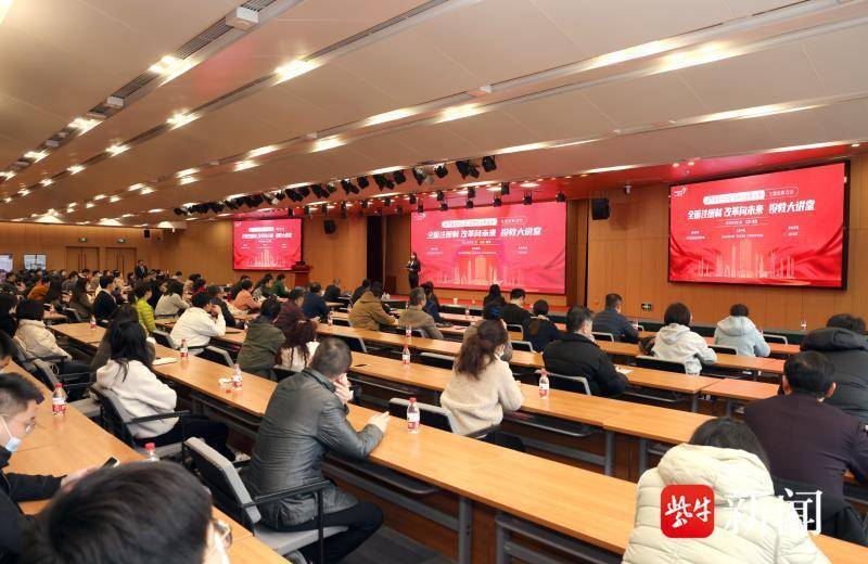 南京证券承办“全面注册制 改革向未来”投教大讲堂活动