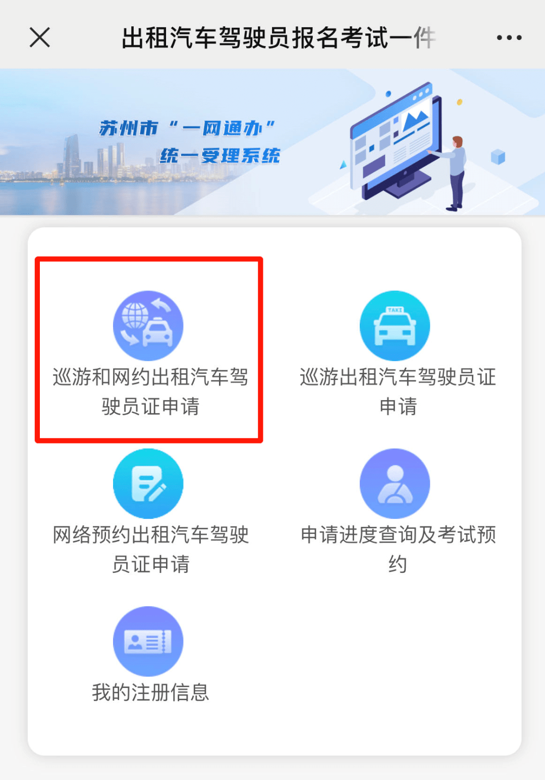 赶紧了解一下<strong></p>
<p>证券从业资格证</strong>！出租汽车驾驶员从业资格证申请新变化