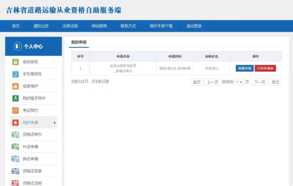5月1日起<strong></p>
<p>证券从业资格证</strong>，吉林省出租汽车驾驶员从业资格证可异地约考