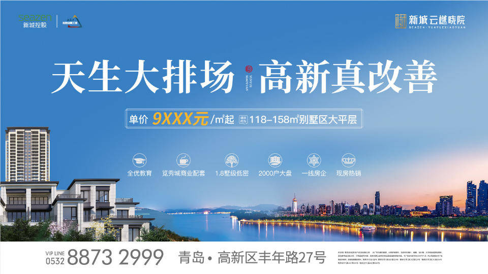 青岛金融一季度实现“开门红”<strong></p>
<p>国联证券下载</strong>，连续跨越两个千亿级台阶