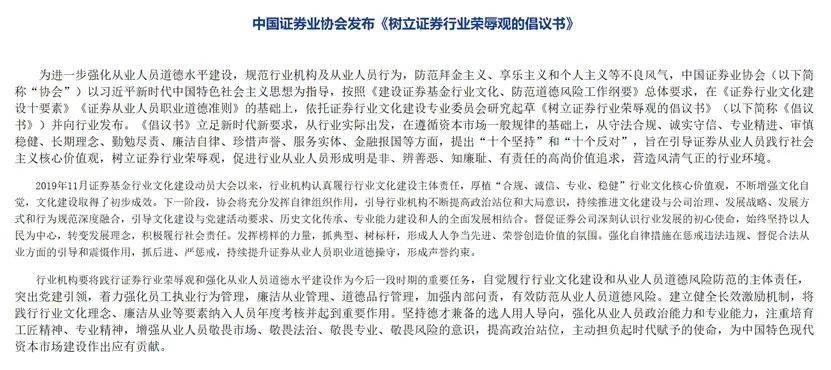 证券、基金业协会同时发声<strong></p>
<p>北京证券业协会</strong>！