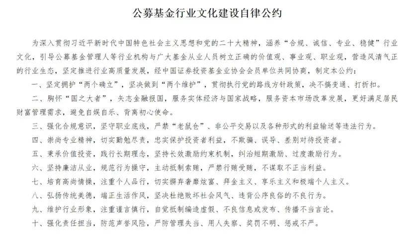 证券、基金业协会同时发声<strong></p>
<p>北京证券业协会</strong>！