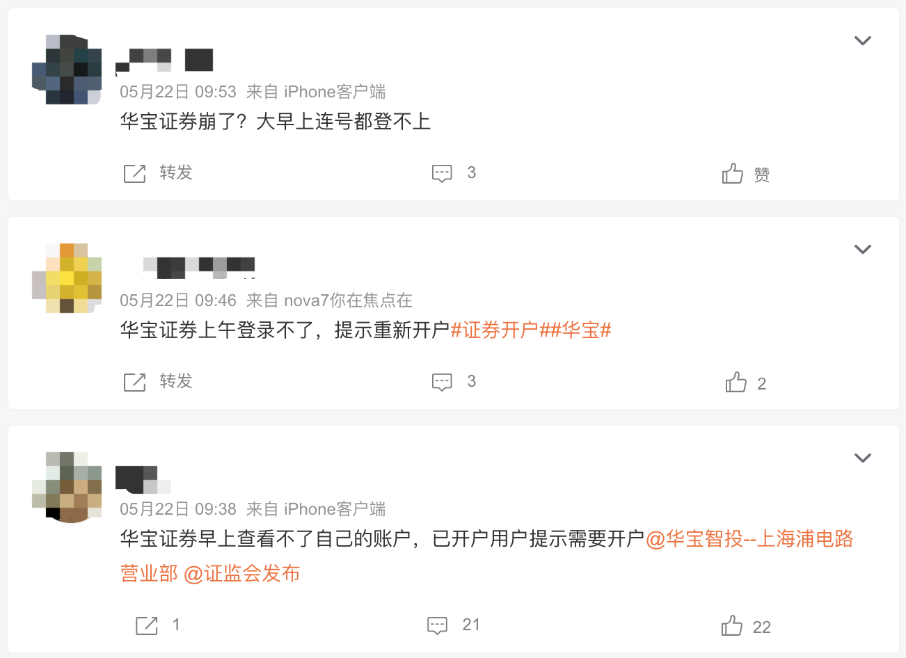 未充分评估技术风险<strong></p>
<p>风险证券</strong>，华宝证券收网络安全事件罚单