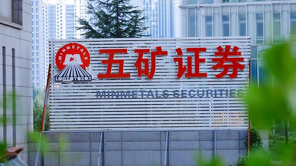 发力研究领域！原天风副所长杨诚笑加盟五矿证券<strong></p>
<p>证券研究</strong>，任研究所所长