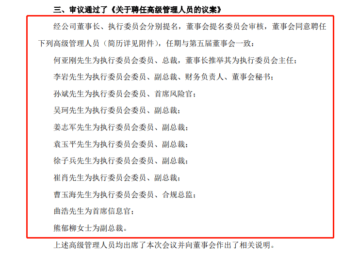 又有分析师加盟<strong></p>
<p>证券研究</strong>，方正证券研究所"补强"进行时！