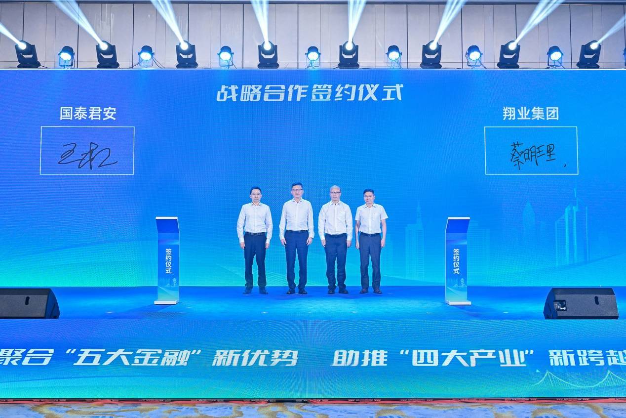 国泰君安证券厦门分公司正式运营