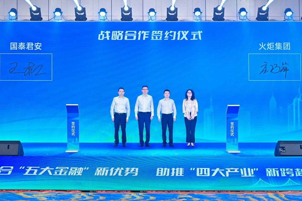 国泰君安证券厦门分公司正式运营