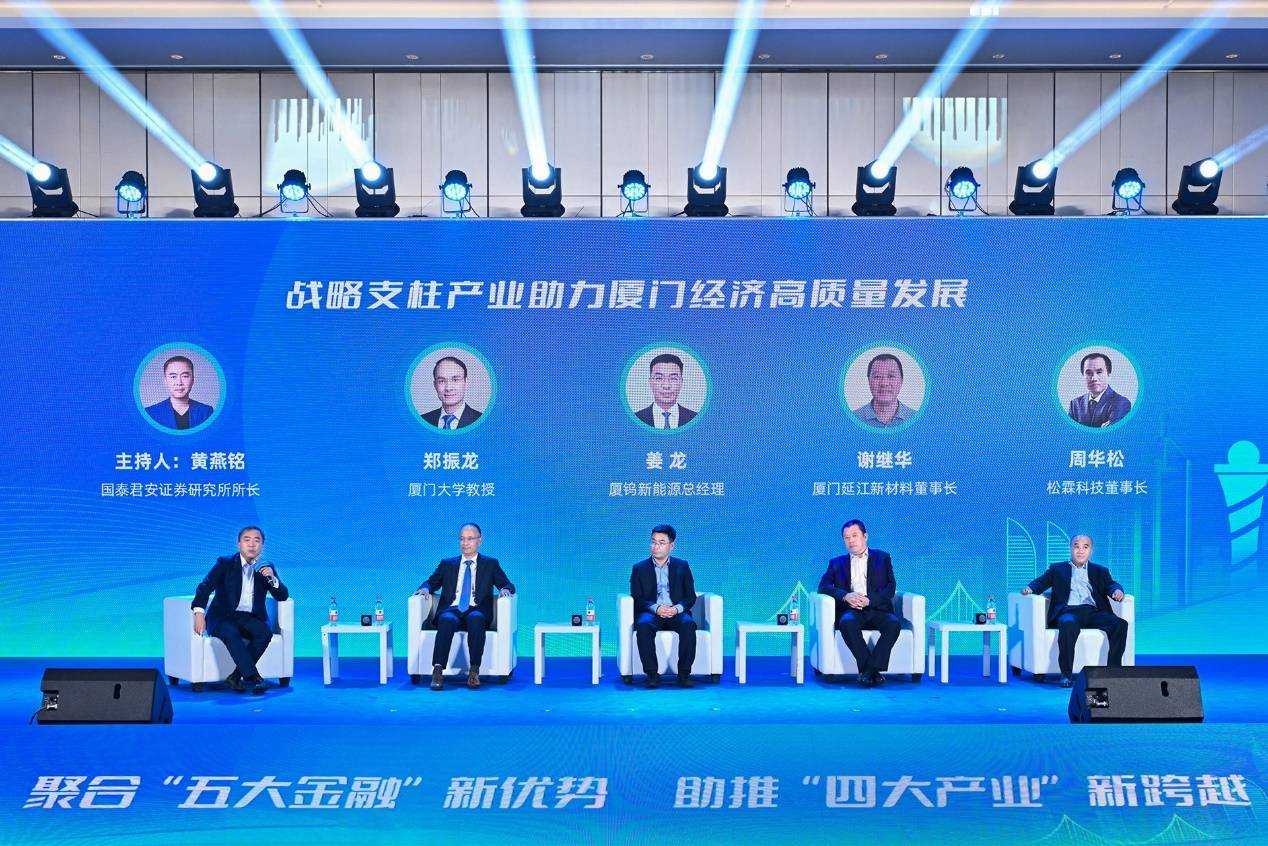 国泰君安证券厦门分公司正式运营