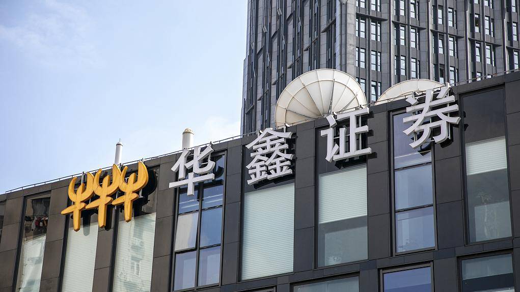 负责人保管并使用其他经纪人工资卡<strong></p>
<p>证券分公司</strong>，华鑫证券杭州分公司受罚