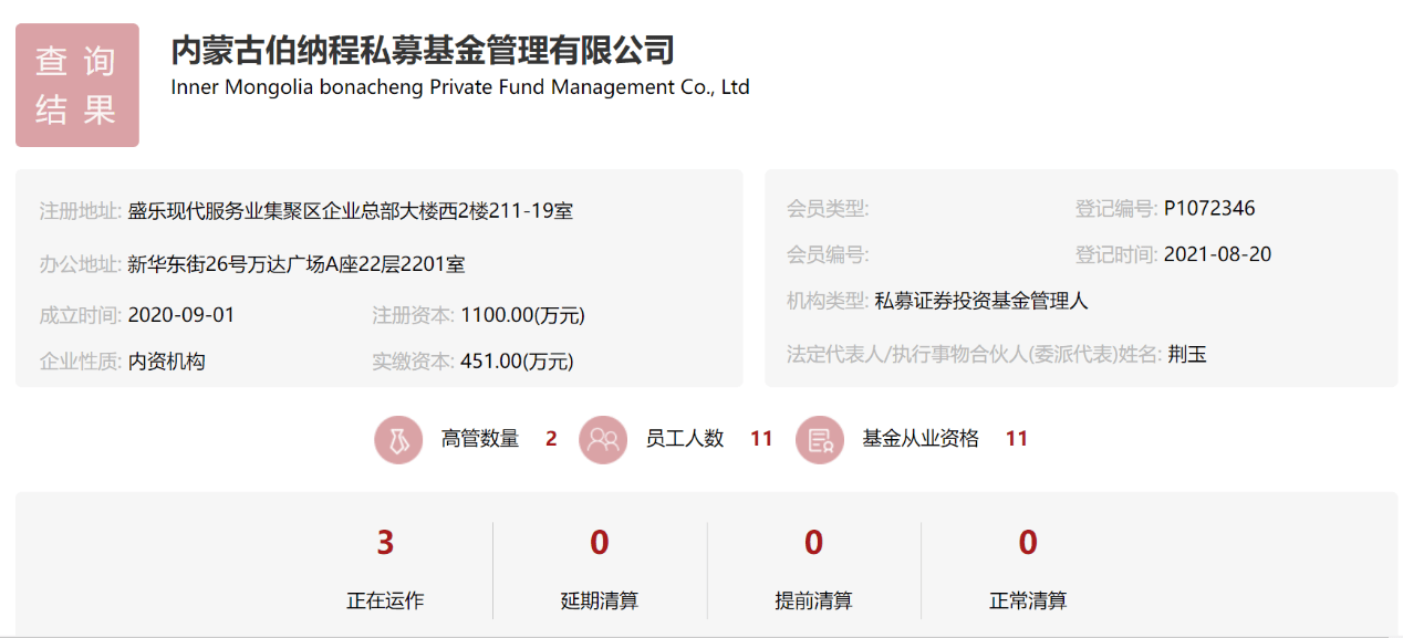分公司原负责人在外兼职且持有股份 华金证券收内蒙古证监局警示函