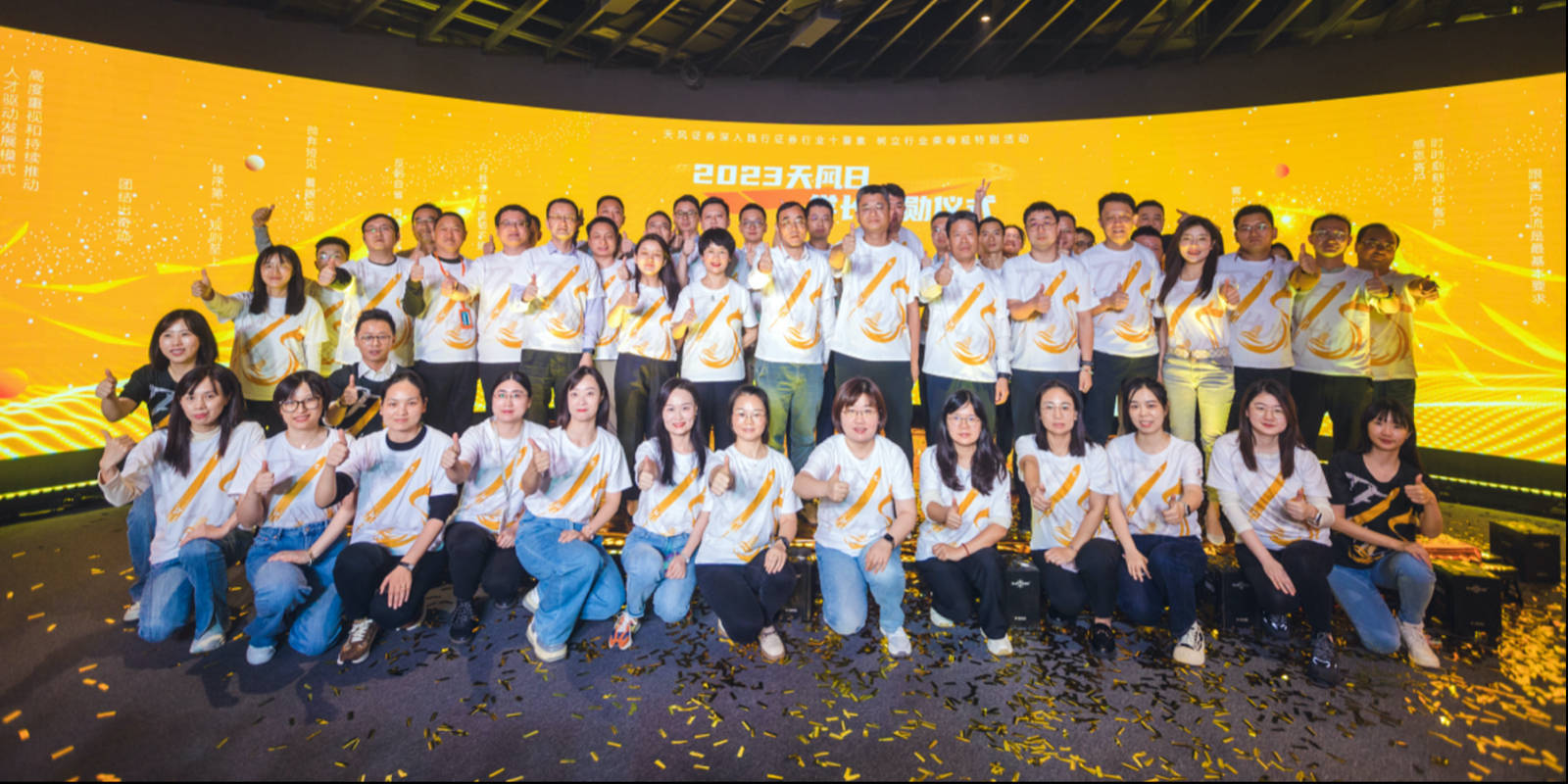 践行行业文化建设十要素、树立证券行业荣辱观<strong></p>
<p>证券员工</strong>，天风证券连续8年为员工授予“学长勋章”