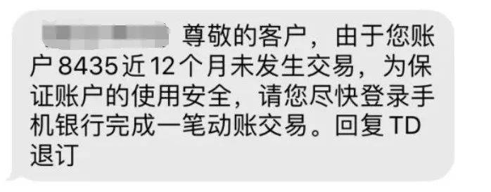 黄石人注意<strong></p>
<p>银行证券卡</strong>！赶紧查查银行卡！