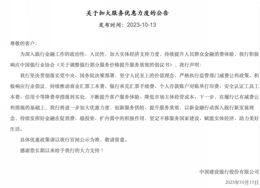 事关信用卡还款<strong></p>
<p>银行证券卡</strong>，多家银行集体宣布！