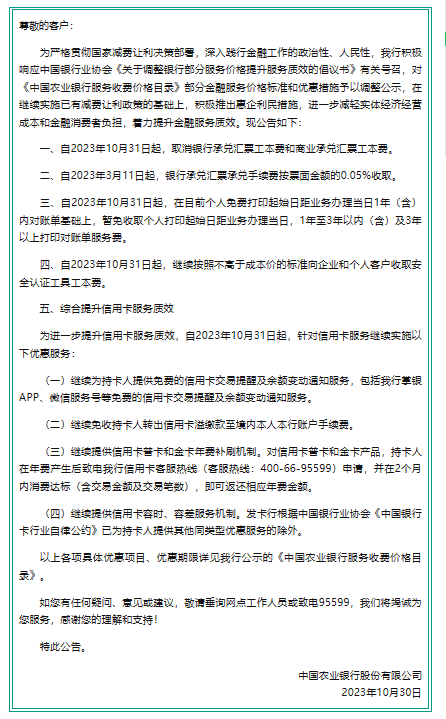 事关信用卡还款<strong></p>
<p>银行证券卡</strong>，多家银行集体宣布！