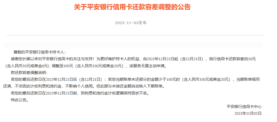 事关信用卡还款<strong></p>
<p>银行证券卡</strong>，多家银行集体宣布！