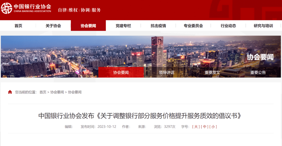 事关信用卡还款<strong></p>
<p>银行证券卡</strong>，多家银行集体宣布！