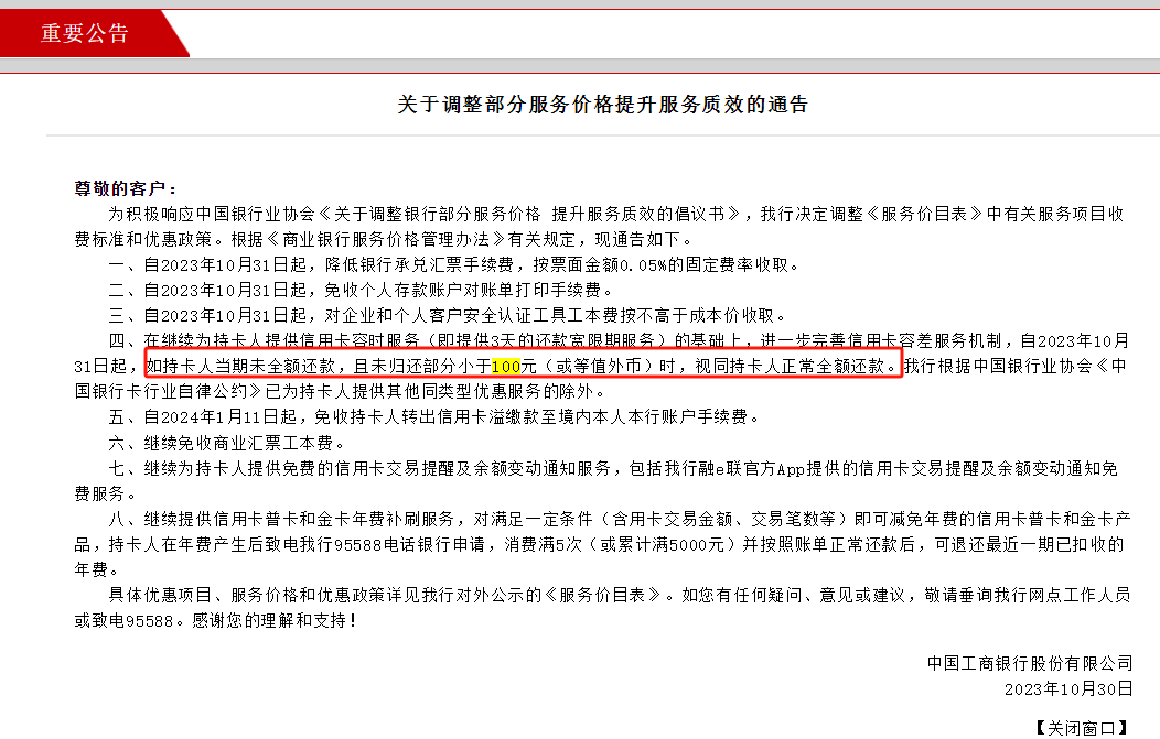 事关你的信用卡<strong></p>
<p>银行证券卡</strong>！多家银行宣布→