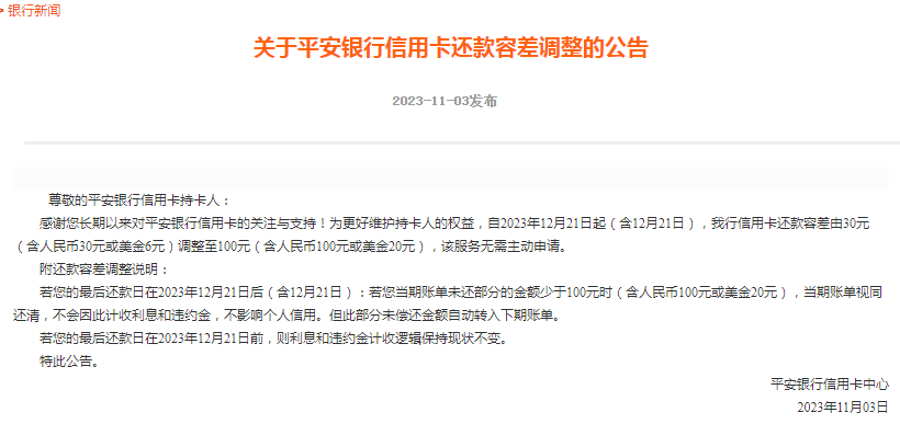 事关你的信用卡<strong></p>
<p>银行证券卡</strong>！多家银行宣布→