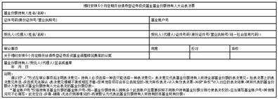 博时基金管理有限公司关于以通讯方式召开博时安祺6个月定期开放债券型 证券投资基金基金份额持有人大会的 公告