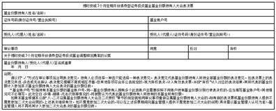 博时基金管理有限公司关于以通讯方式召开博时安祺6个月定期开放债券型 证券投资基金基金份额持有人大会的 公告
