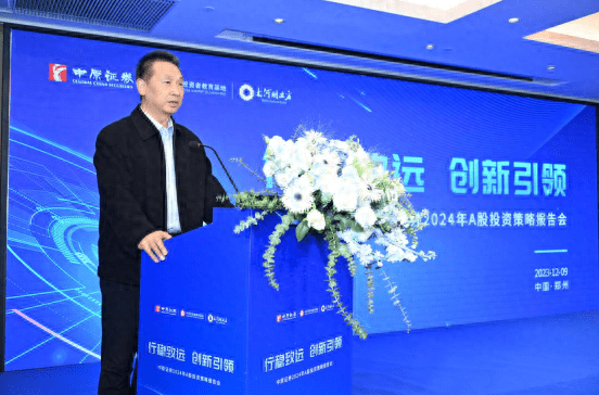 中原证券陈永利：深挖市场策略<strong></p>
<p>证券专业</strong>，为投资者提供专业投研服务