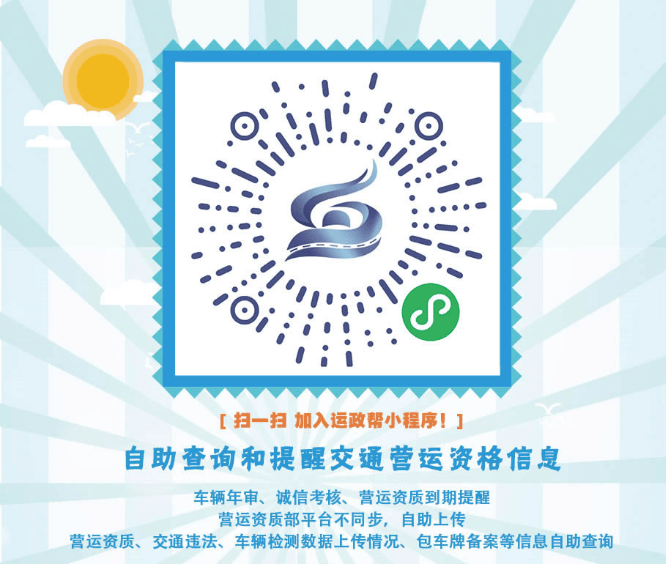 道路货物运输驾驶员从业资格证申请“掌上办”办事指南